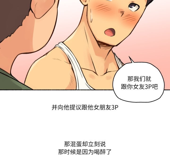 難以置信的故事！第4話