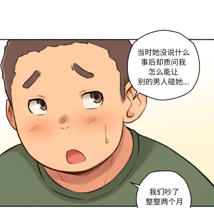 难以置信的故事！第4話