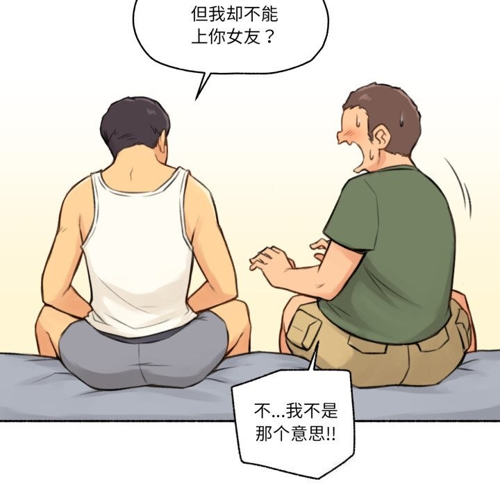 难以置信的故事!第4話