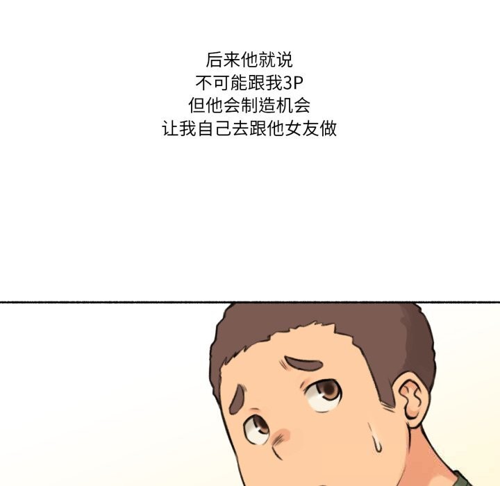 难以置信的故事！第4話