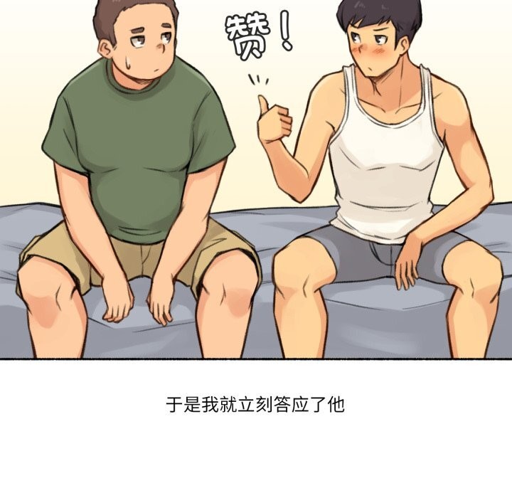 难以置信的故事！第4話