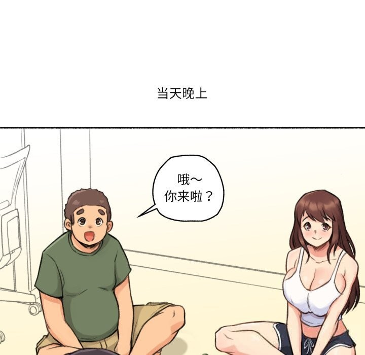 难以置信的故事！第4話