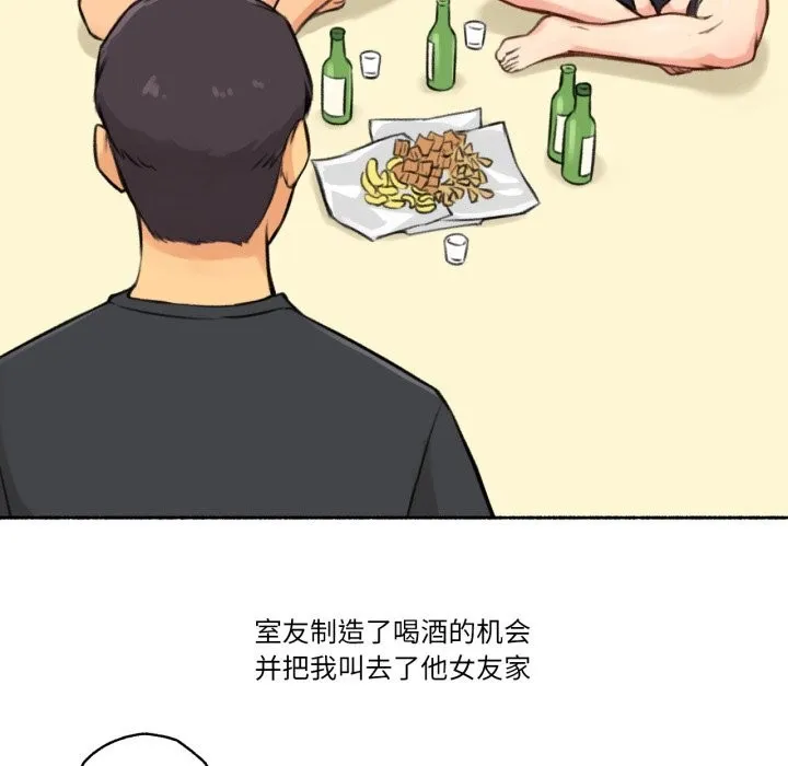 难以置信的故事！-第4話 - 图片 44