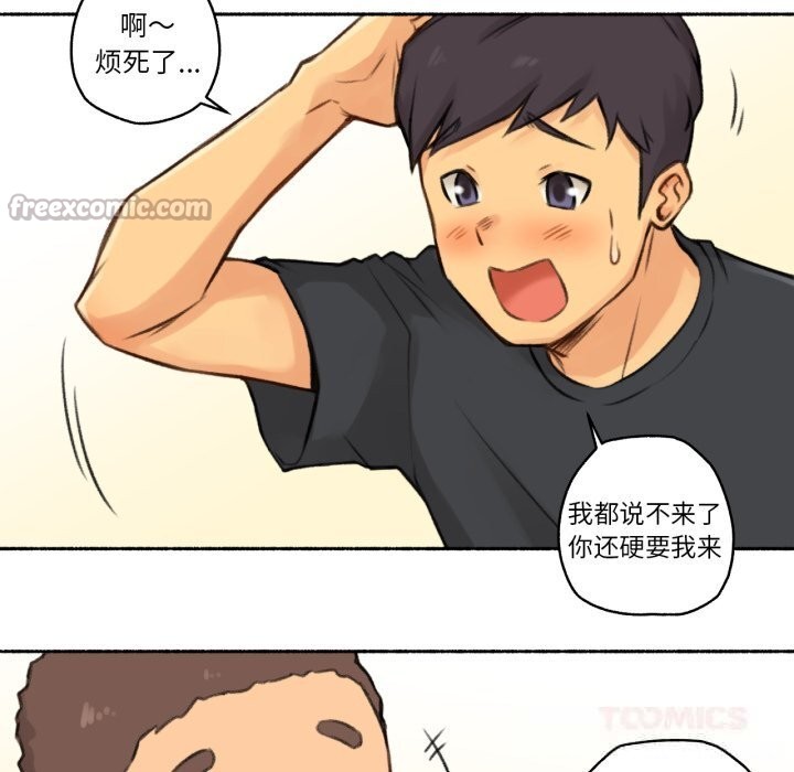 难以置信的故事！第4話