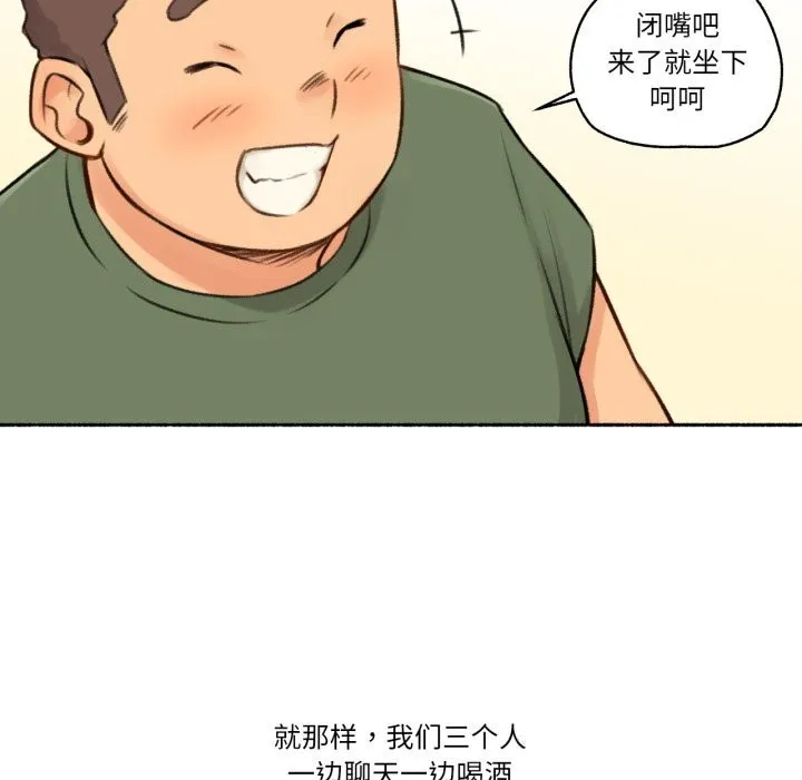 難以置信的故事！第4話