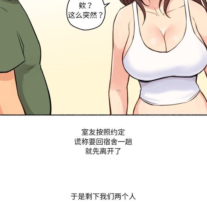 难以置信的故事!第4話