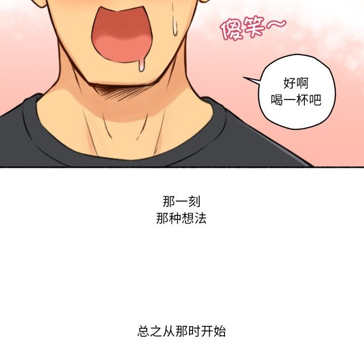 难以置信的故事！第4話