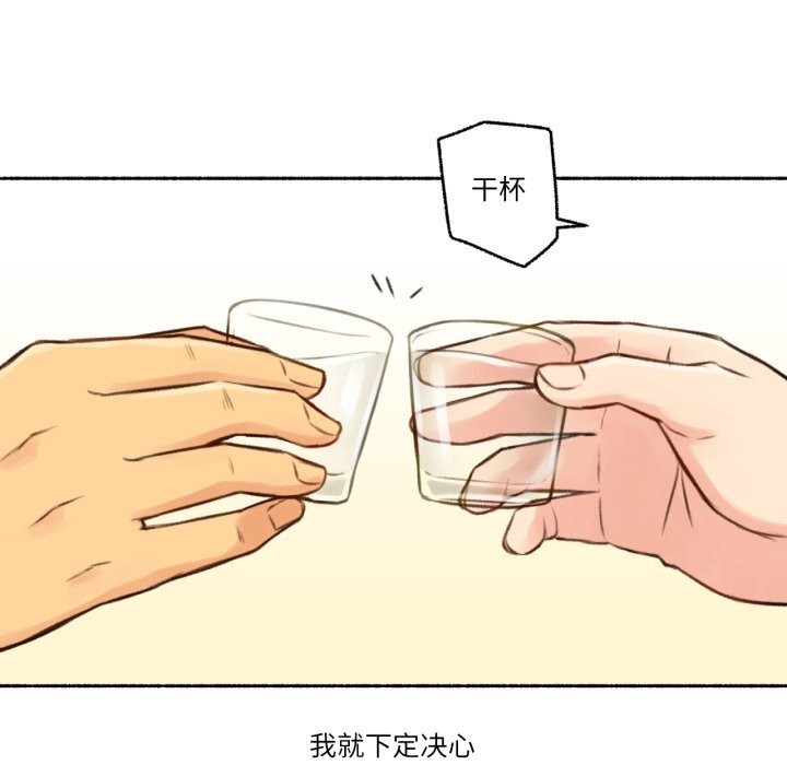 难以置信的故事!第4話