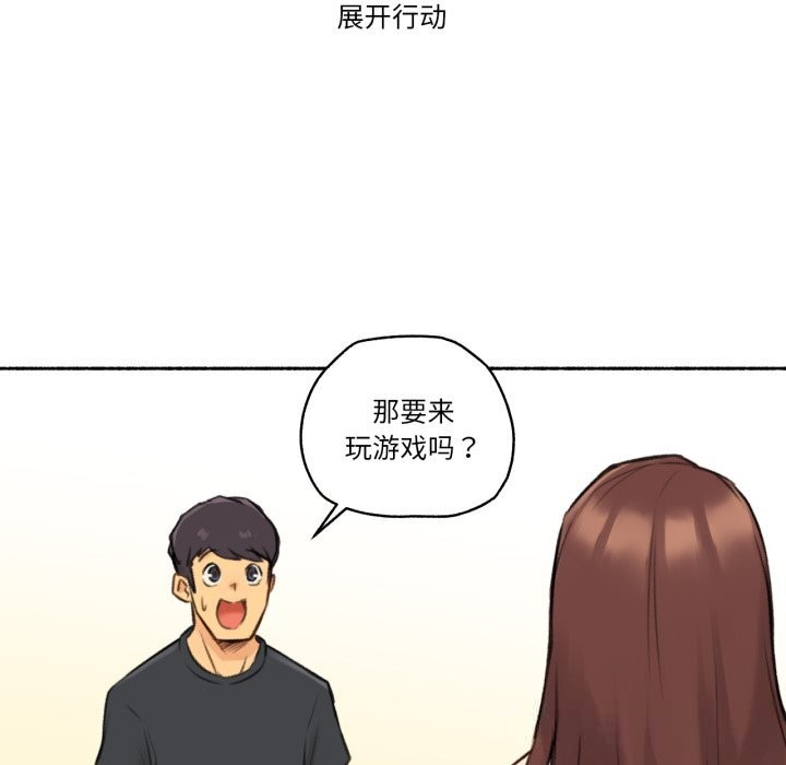 难以置信的故事!第4話