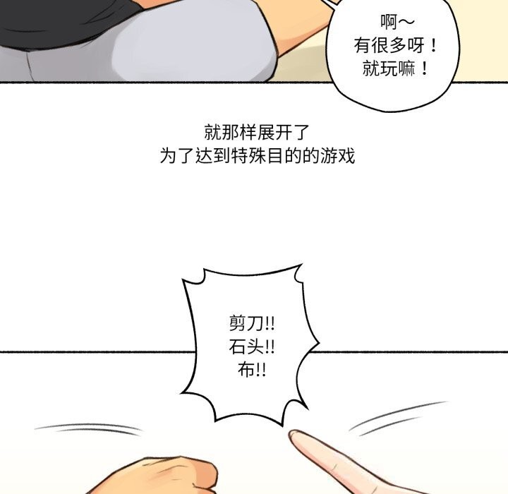 难以置信的故事!第4話