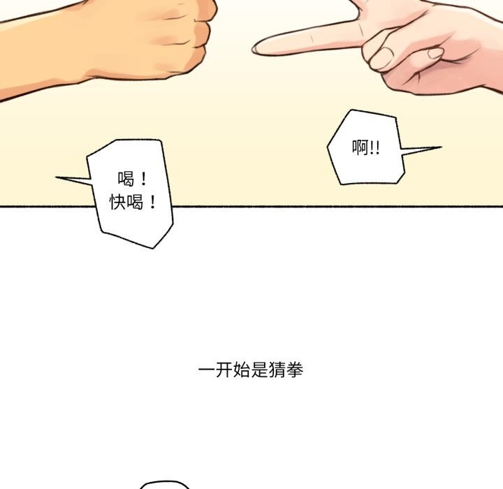 难以置信的故事！第4話