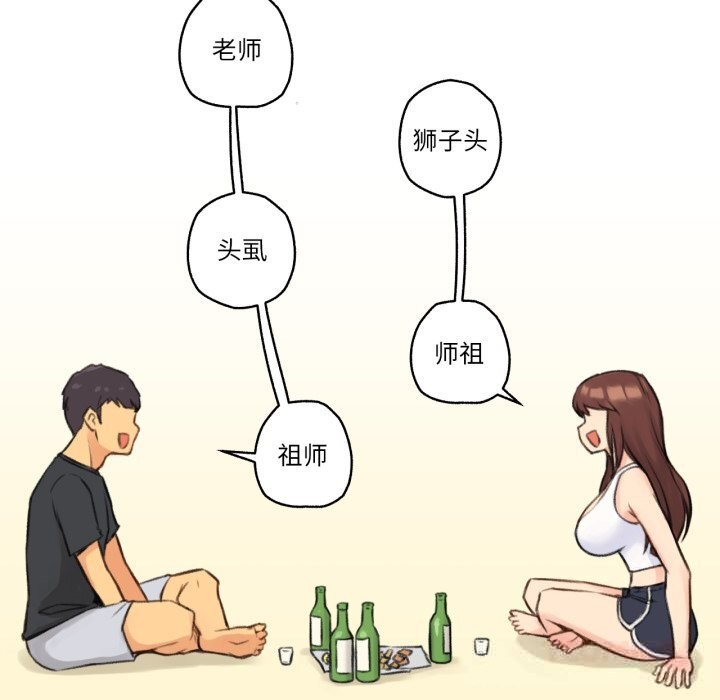 难以置信的故事！第4話