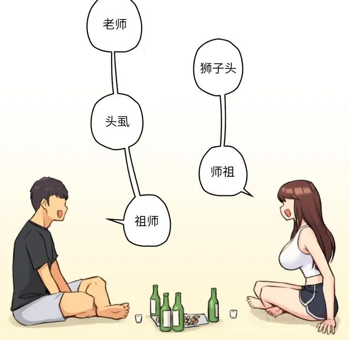 難以置信的故事！第4話