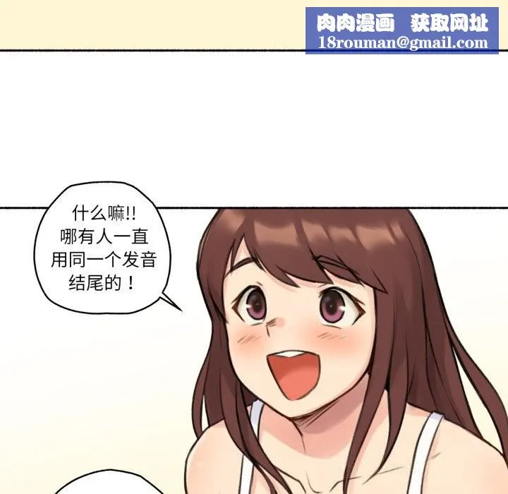 難以置信的故事！第4話