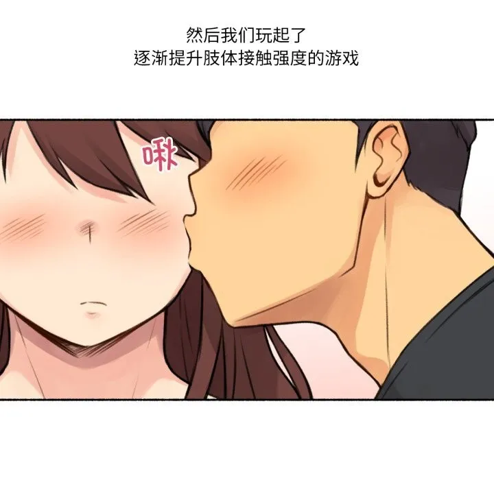 难以置信的故事！-第4話 - 图片 69