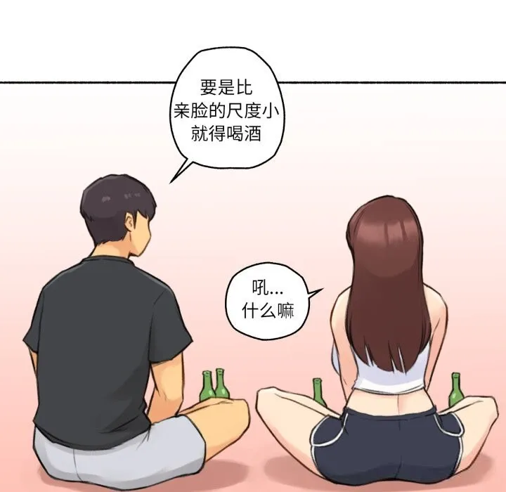 难以置信的故事！-第4話 - 图片 70