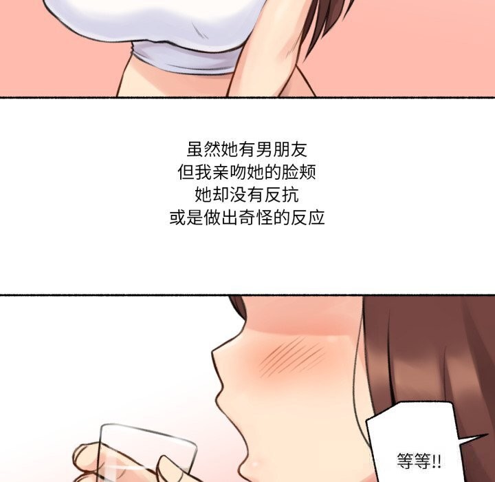 难以置信的故事!第4話