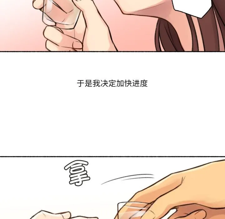 难以置信的故事！-第4話 - 图片 74