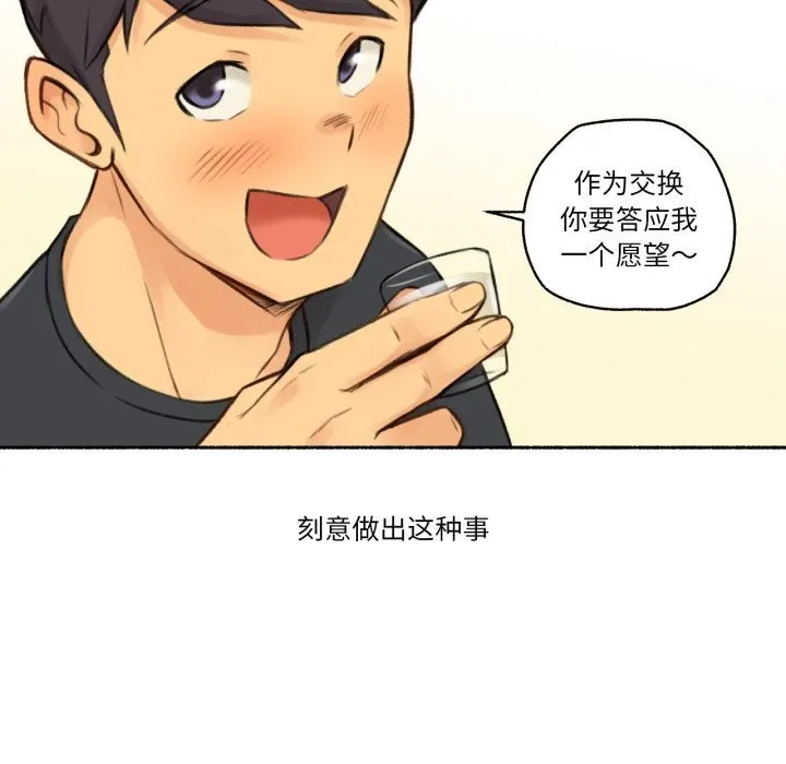 难以置信的故事！-第4話 - 图片 77