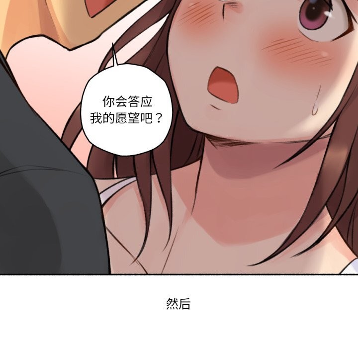 难以置信的故事！第4話