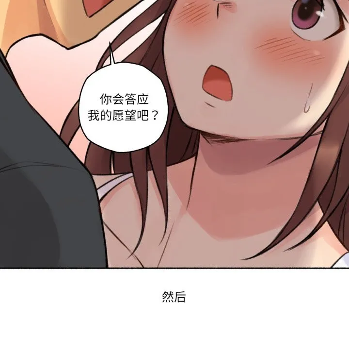 难以置信的故事！-第4話 - 图片 80