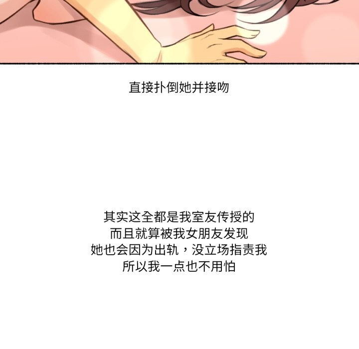 难以置信的故事！第4話