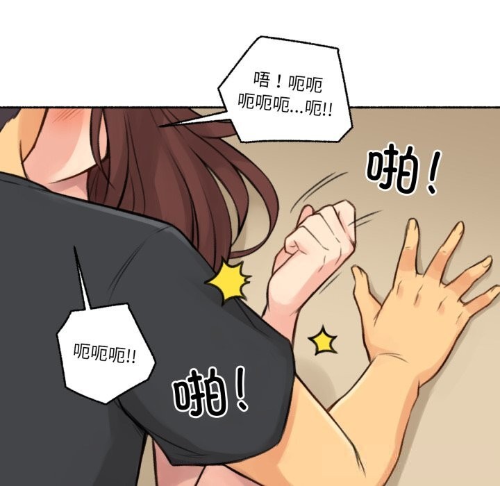 難以置信的故事！第4話