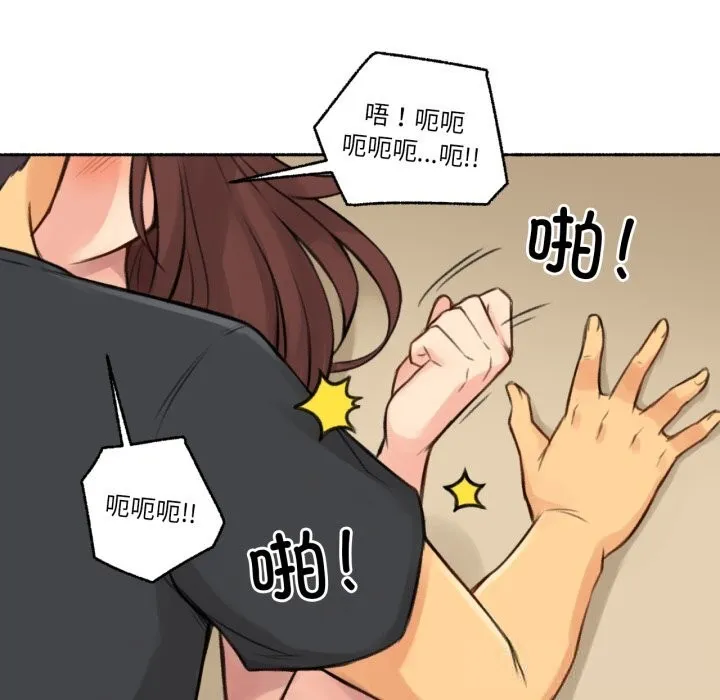 难以置信的故事！-第4話 - 图片 83