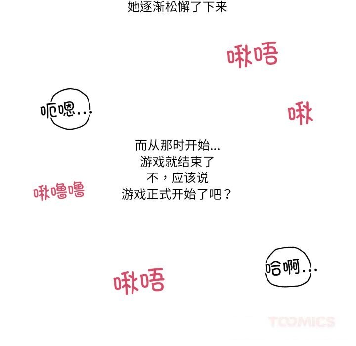 难以置信的故事！第4話