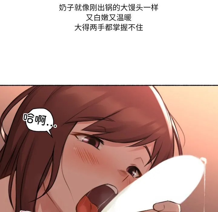 難以置信的故事！第4話