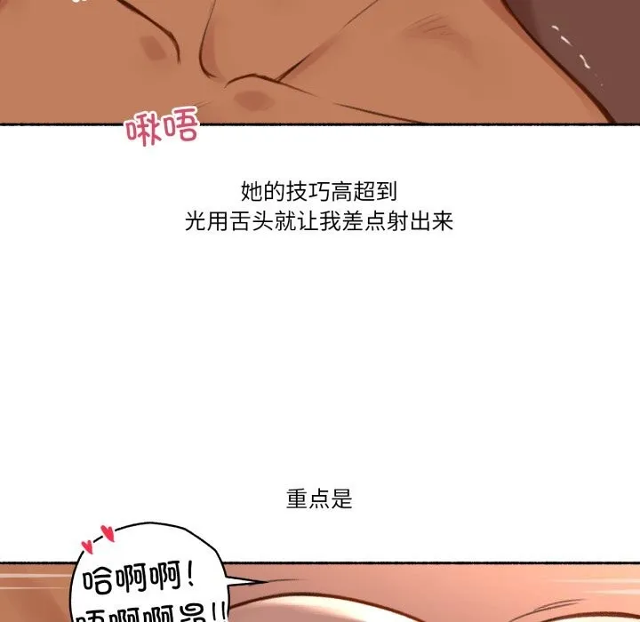 难以置信的故事！-第4話 - 图片 97