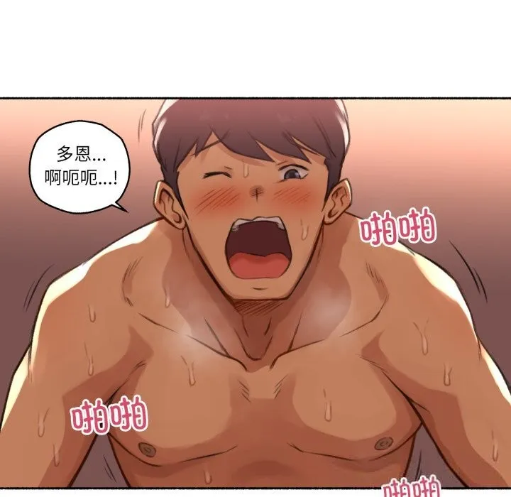 难以置信的故事！-第4話 - 图片 101