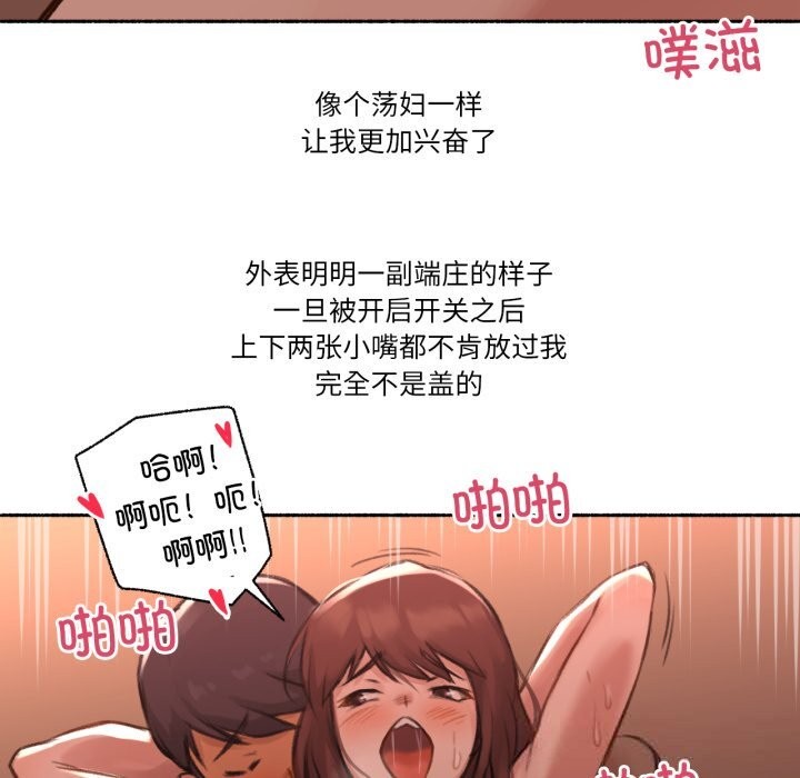 难以置信的故事！第4話