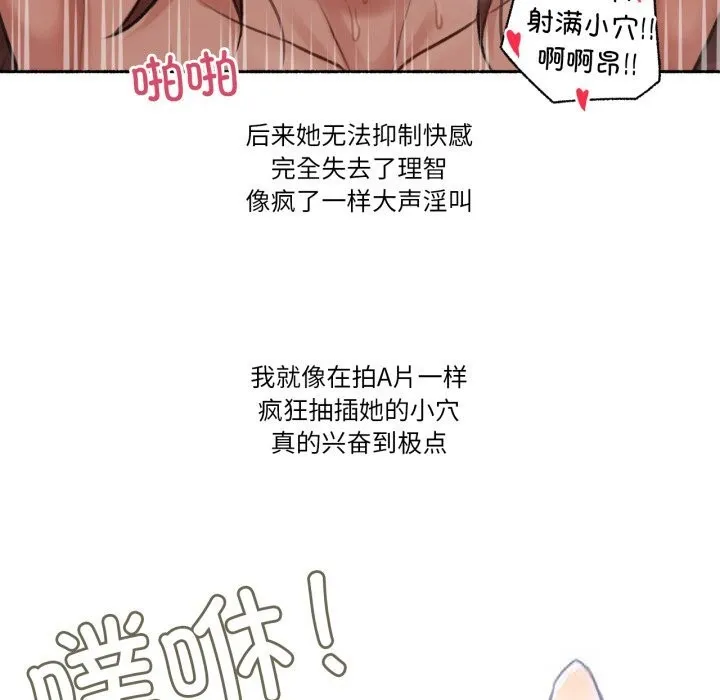 難以置信的故事！第4話