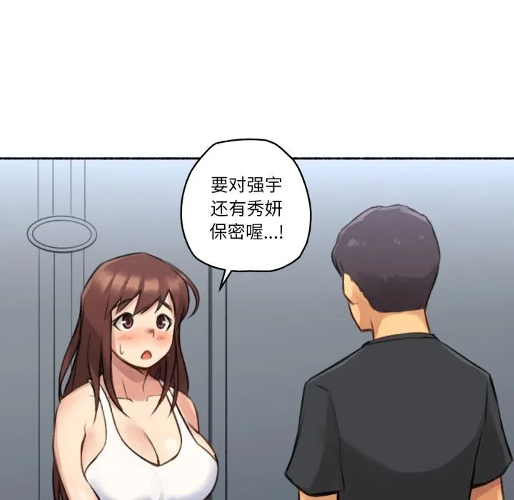 难以置信的故事！-第4話 - 图片 118