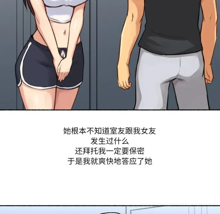 難以置信的故事！第4話