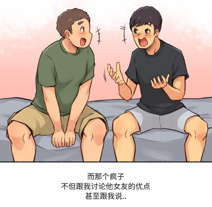 难以置信的故事!第4話