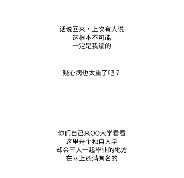 难以置信的故事！-第4話 - 图片 126