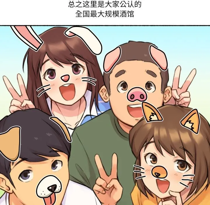 难以置信的故事！-第4話 - 图片 127
