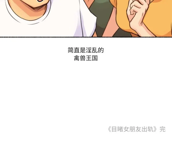 难以置信的故事！-第4話 - 图片 128