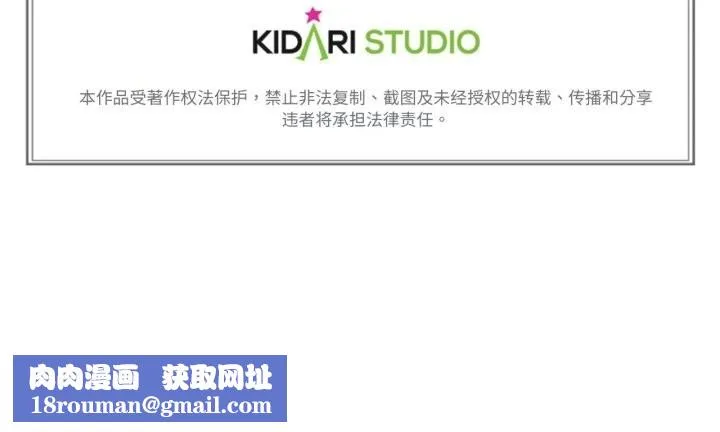 难以置信的故事！-第4話 - 图片 133