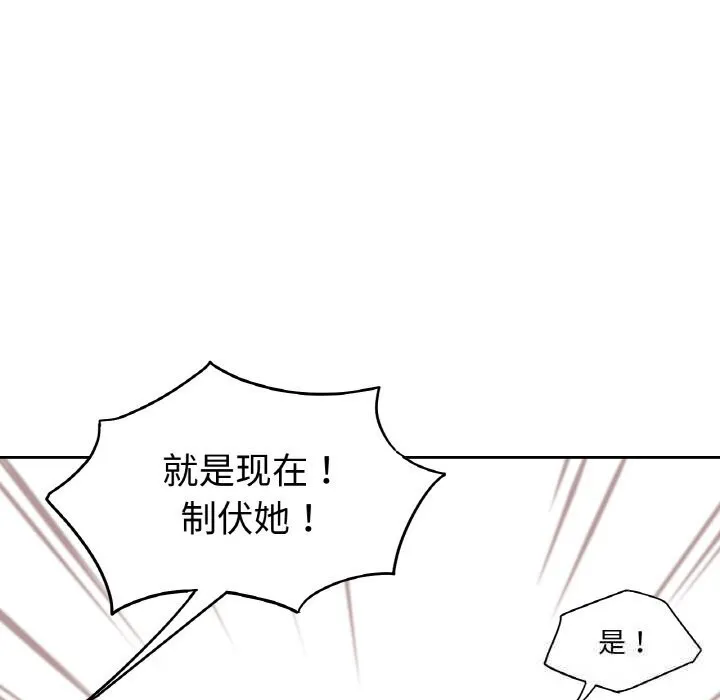 吉賽兒之血第12話