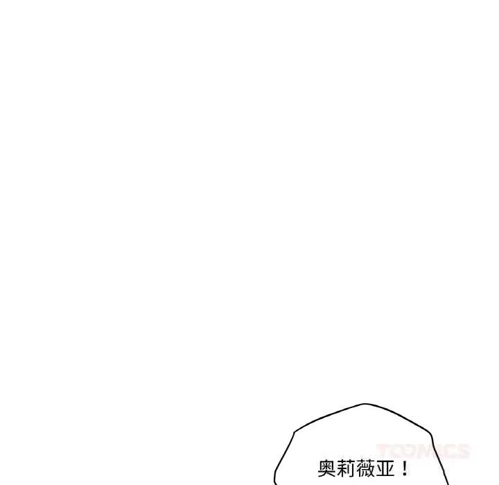 吉赛儿之血-第12話 - 图片 21