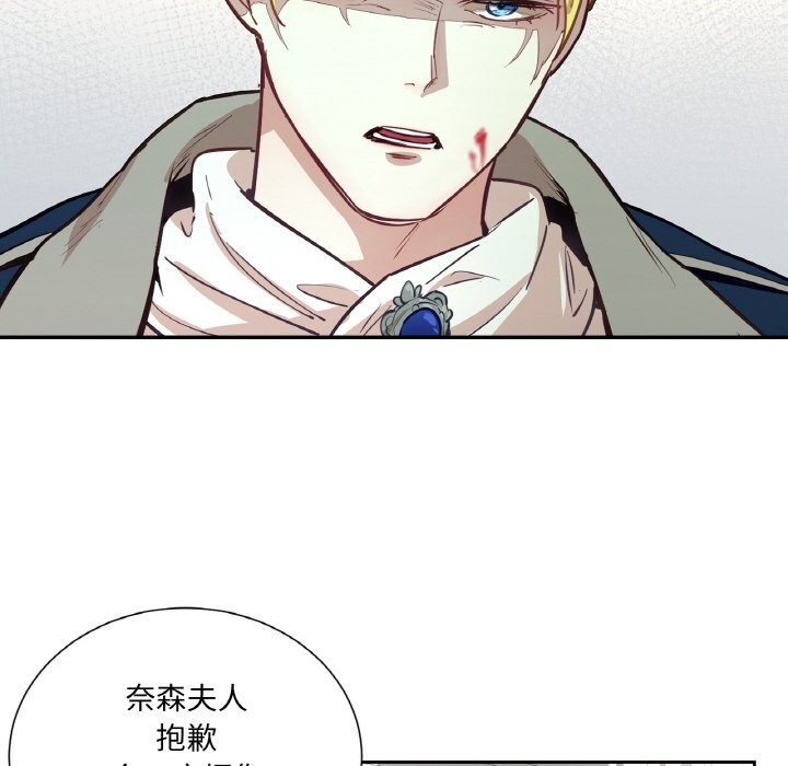 吉赛儿之血第12話