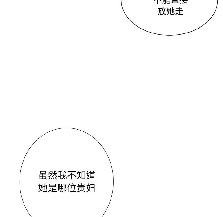 吉赛儿之血第12話