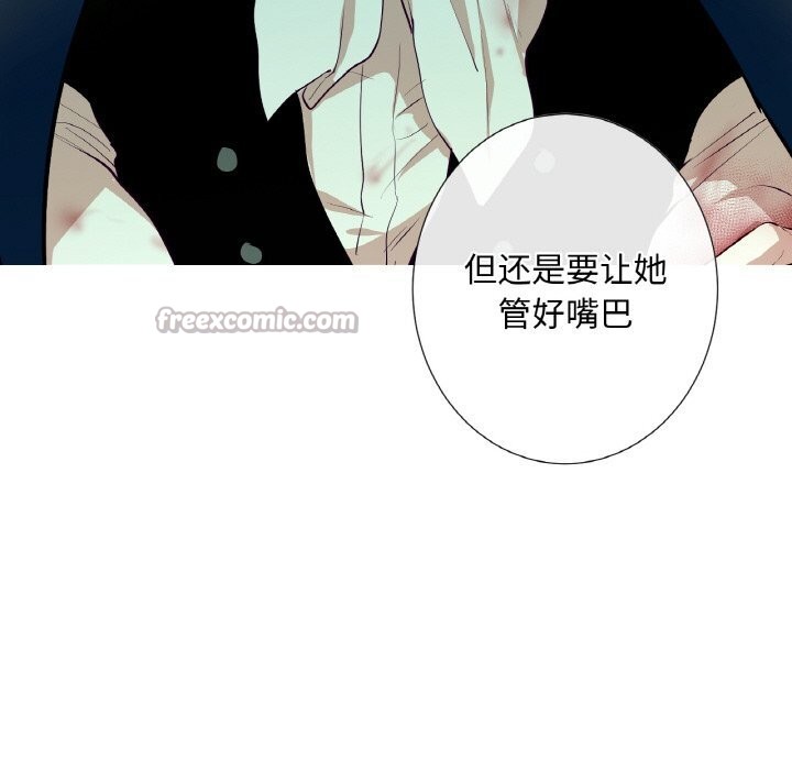 吉赛儿之血第12話