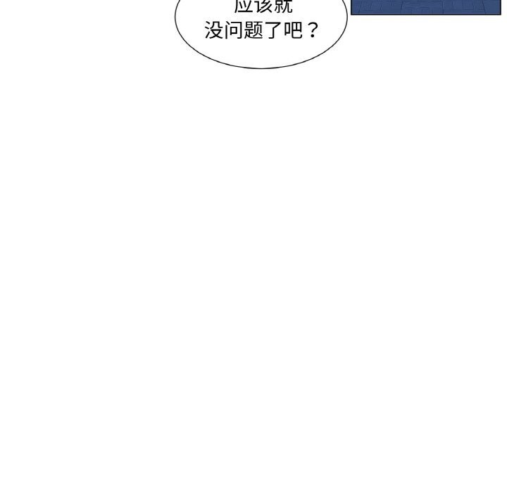 吉赛儿之血第12話