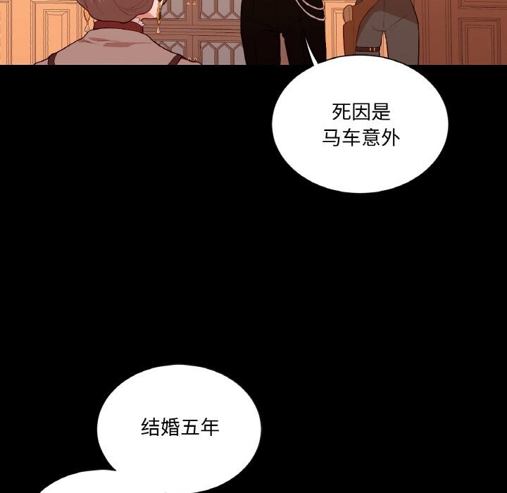 吉赛儿之血第12話