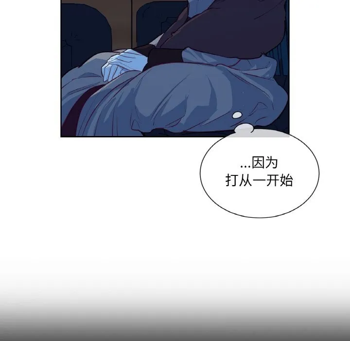 吉赛儿之血-第12話 - 图片 105