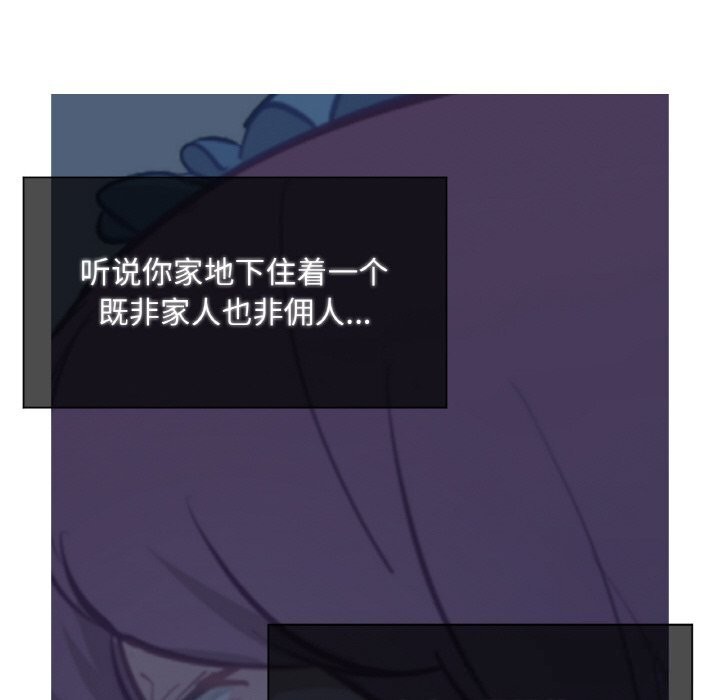 吉賽兒之血第12話